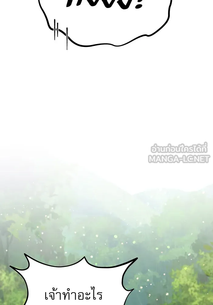 The Dark Magician Transmigrates After 66666 Years – จอมเวทเกิดใหม่ในรอบ 66666 ปี Chap 31 - Next Chap 32