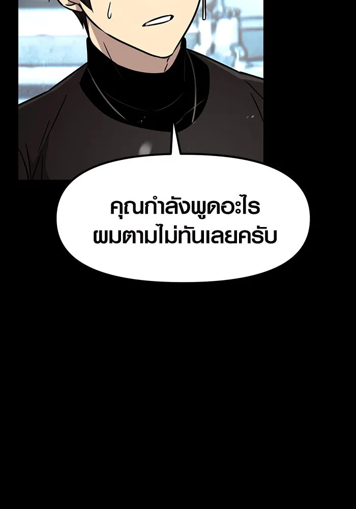 I Obtained a Mythic Item – พลิกชะตาคว้าไอเทมระดับเทพ Chap 20 - Next Chap 21