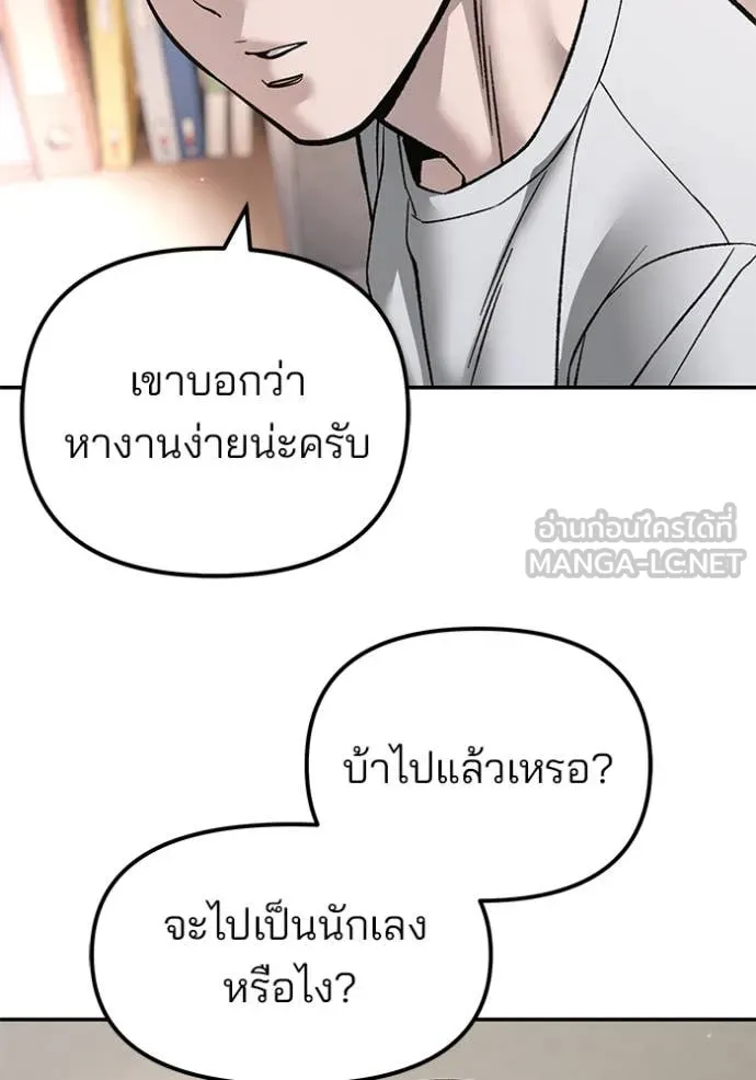 The Bully in Charge Chap 177 - Next Chap 178