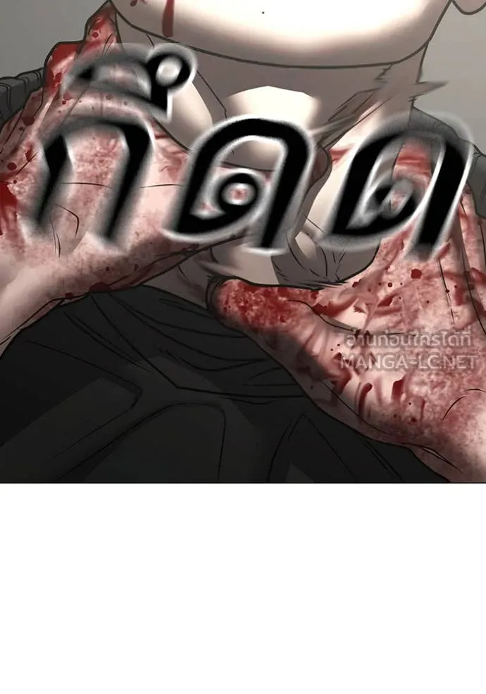 Reality Quest Chap 189 - Next Chap 190