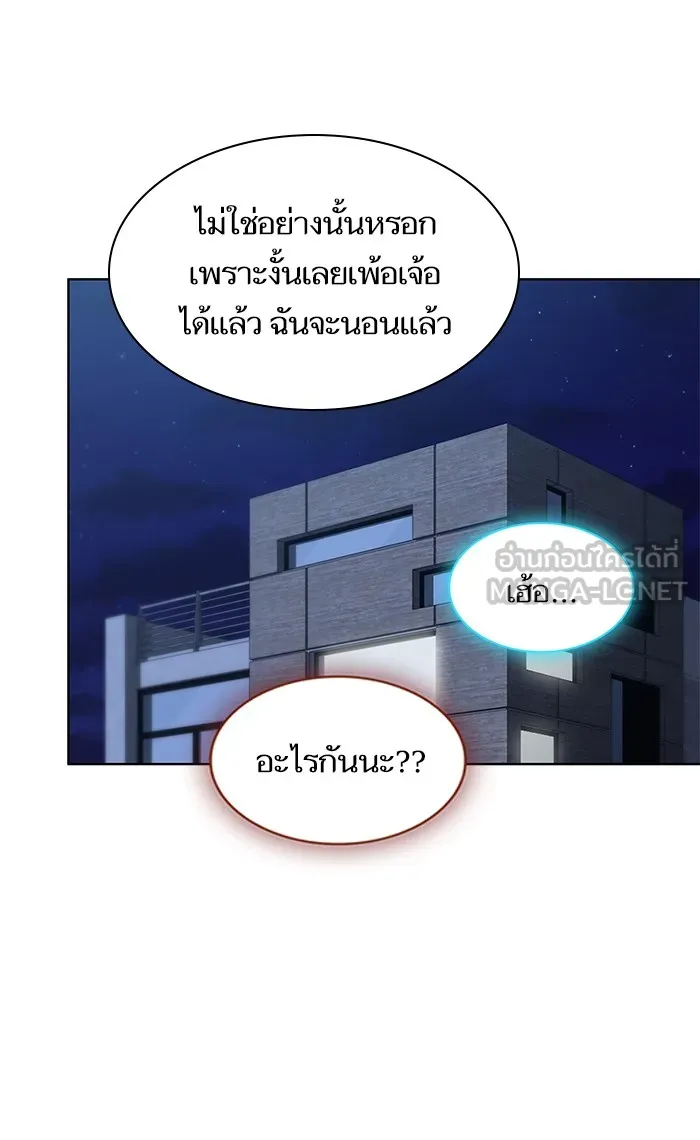 The Tutorial Tower of the Advanced Player – ผู้เล่นขั้นเทพแห่งหอคอยฝึกสอน Chap 119 - Next Chap 120