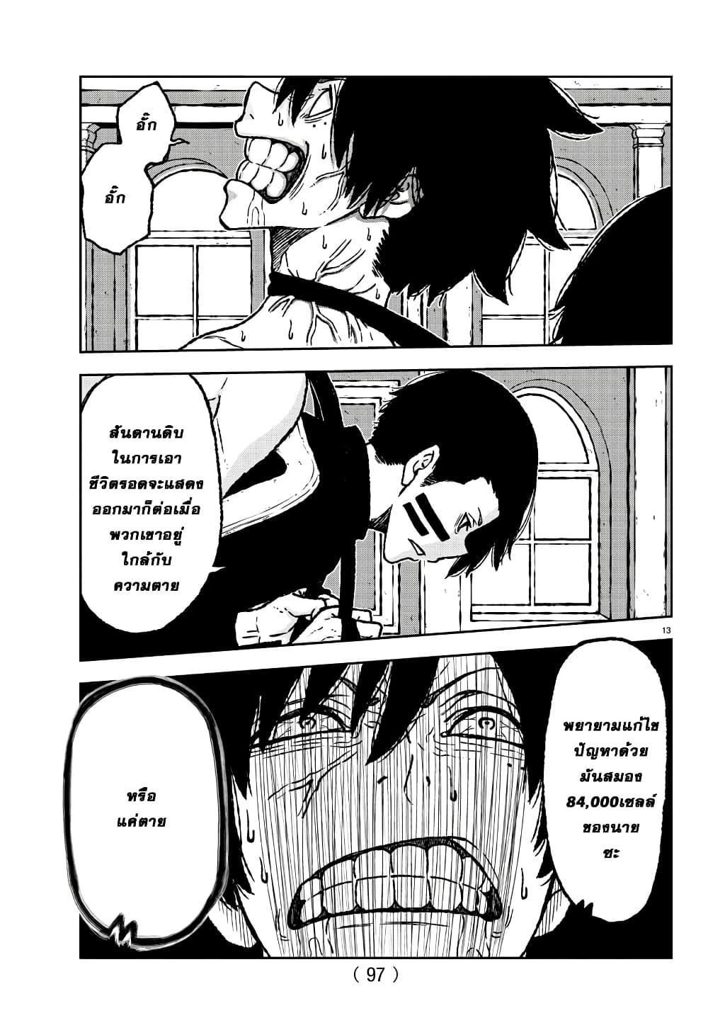 Tougen Anki Chap 2 - Next Chap 3