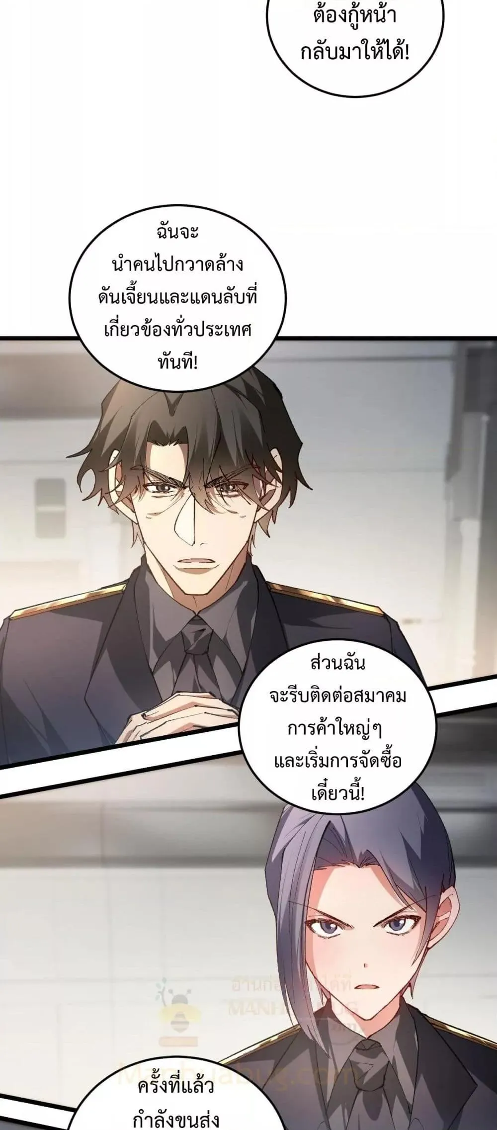 Overlord of Insects Chap 84 - Next Chap 85