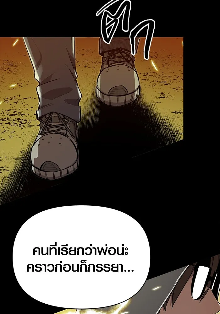 I Obtained a Mythic Item – พลิกชะตาคว้าไอเทมระดับเทพ Chap 3 - Next Chap 4