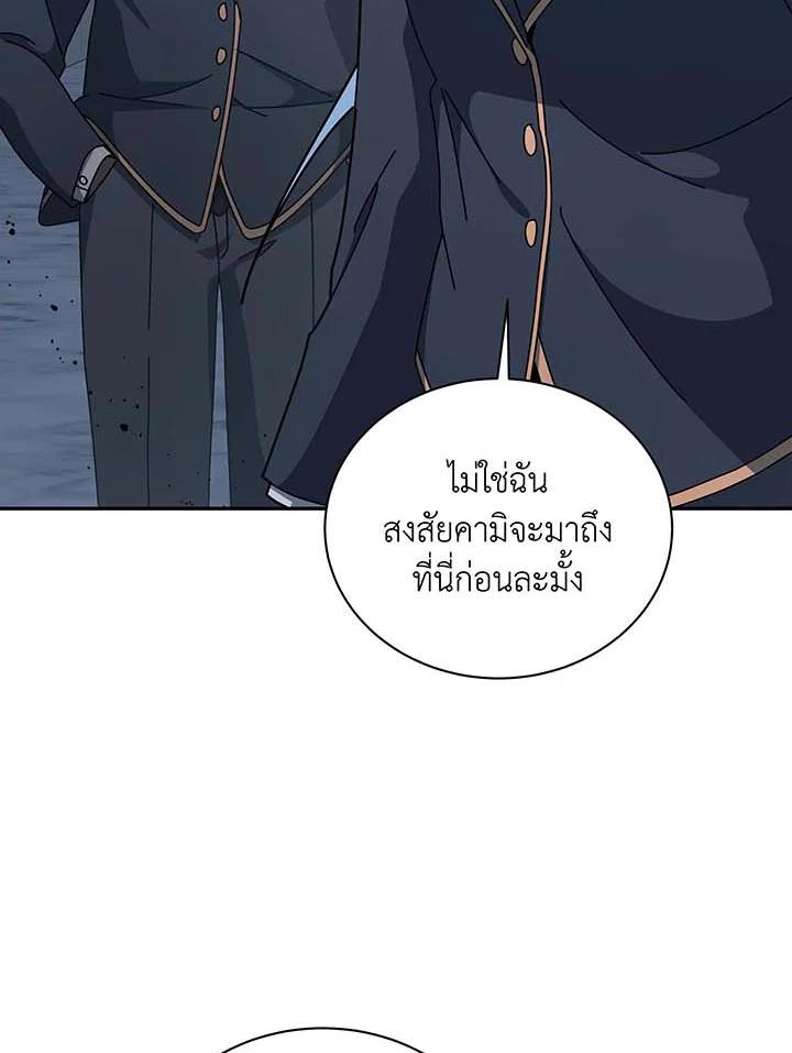 Necromancer Academy's Genius Summoner Chap 145 - Next Chap 146