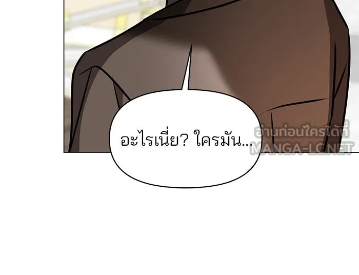 The Academy Is Doomed Chap 81 - Next Chap 82