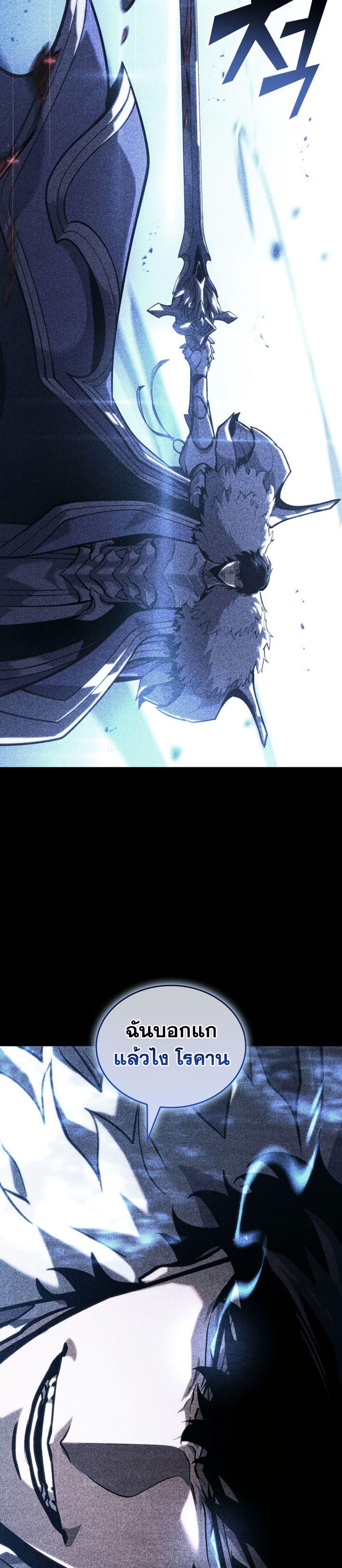 Return of the SSS-Class Ranker Chap 181 - Next Chap 182