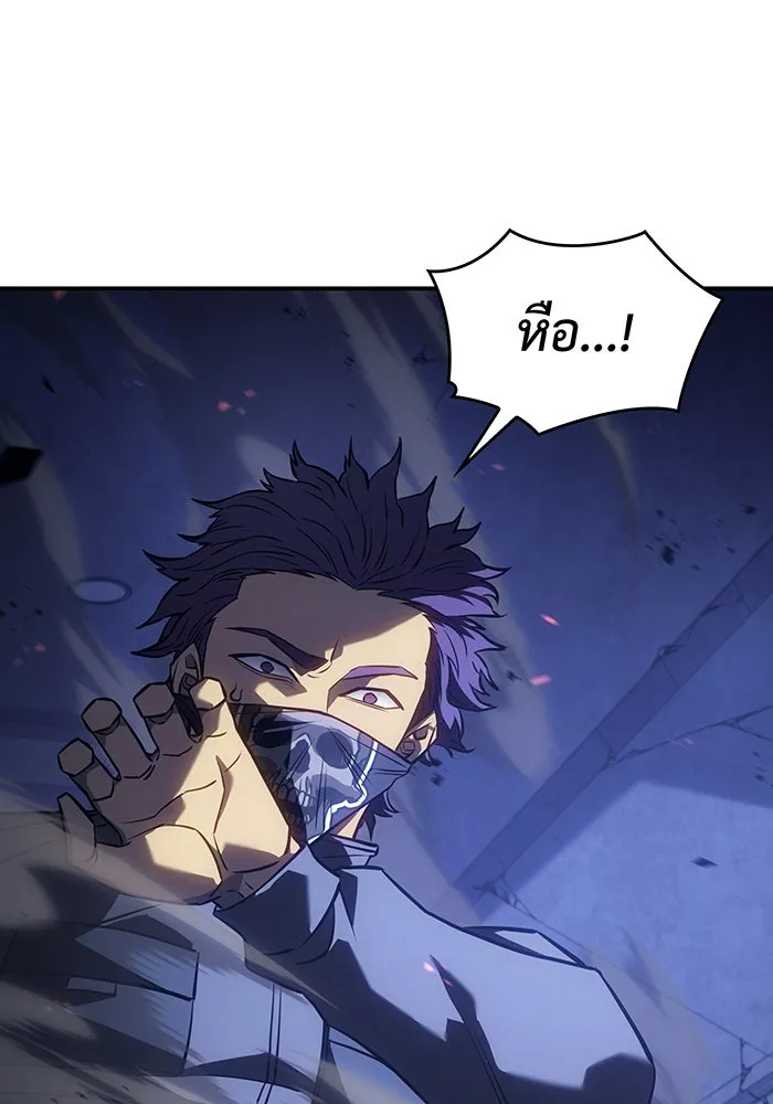 Regressing With the King’s Power – เกิดใหม่พร้อมพลังแห่งราชัน Chap 27 - Next Chap 28
