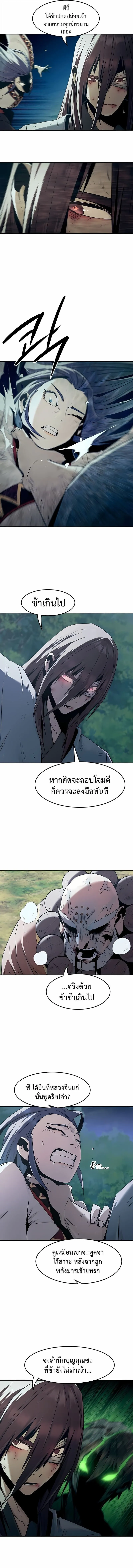 Villain is here Chap 274 - Next Chap 275