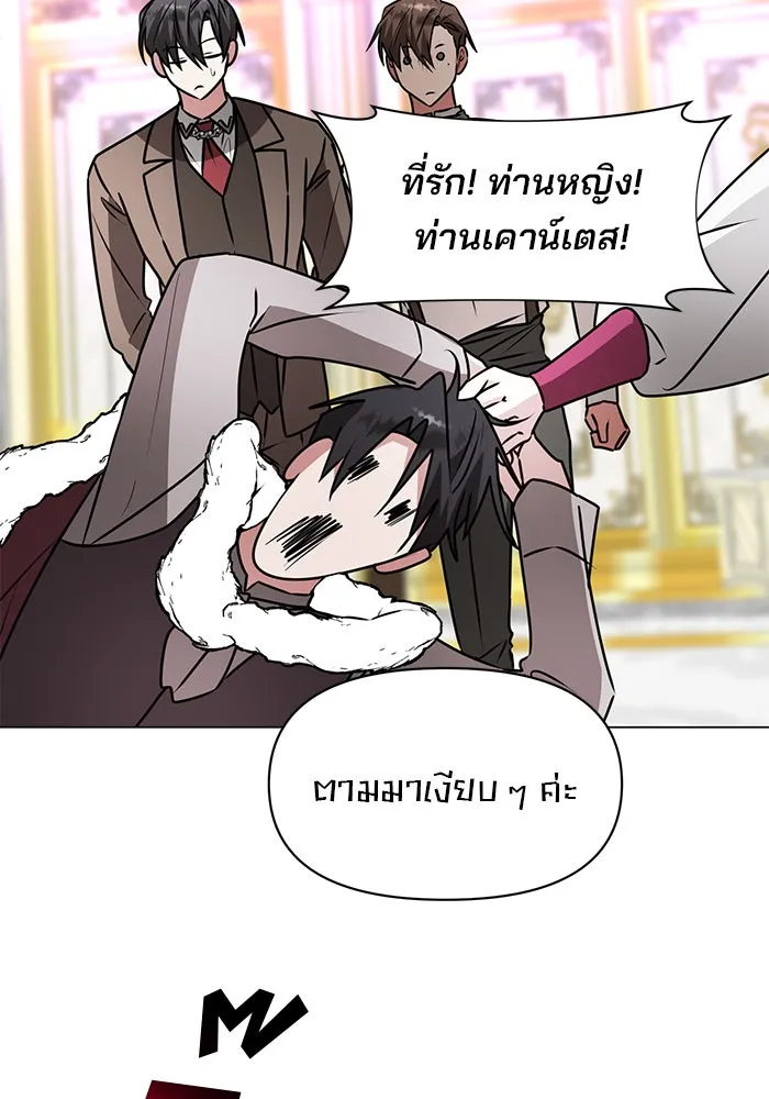 The Academy Is Doomed Chap 83 - Next Chap 84