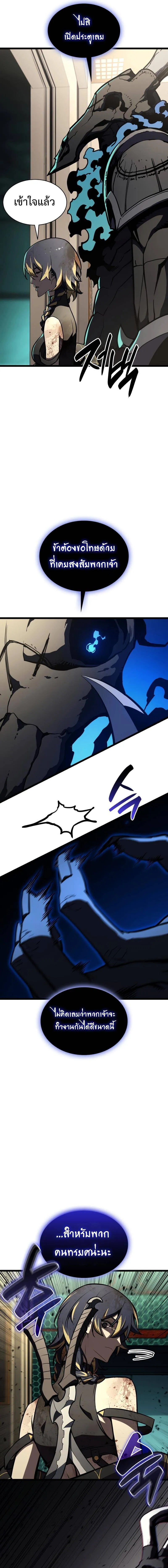 The Return of the Disaster-Class Hero Chap 132 - Next Chap 133
