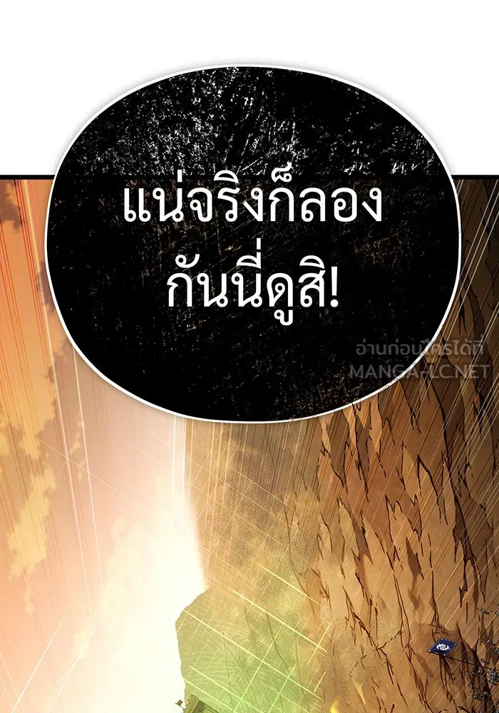 The Dark Magician Transmigrates After 66666 Years – จอมเวทเกิดใหม่ในรอบ 66666 ปี Chap 133 - Next Chap 134