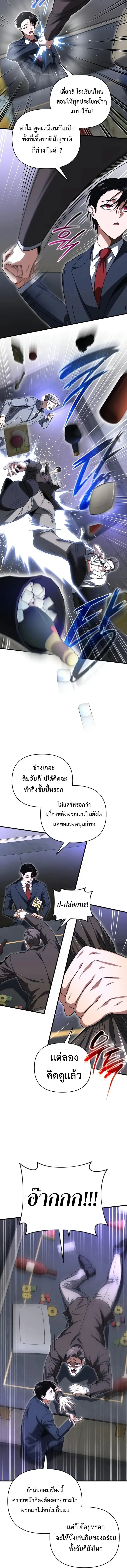 Player Who Returned 10,000 Years Later Chap 130 - Next Chap 131