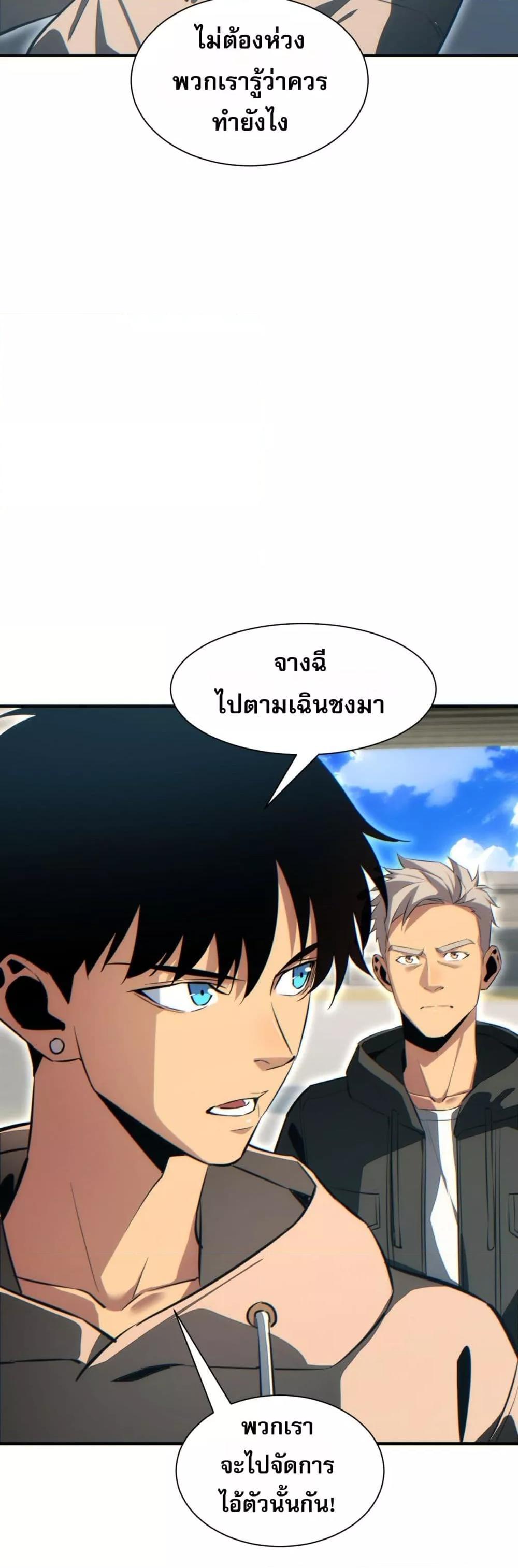 Rebirth in the end times: I reached the top by opening boxes Chap 29 - Next Chap 30