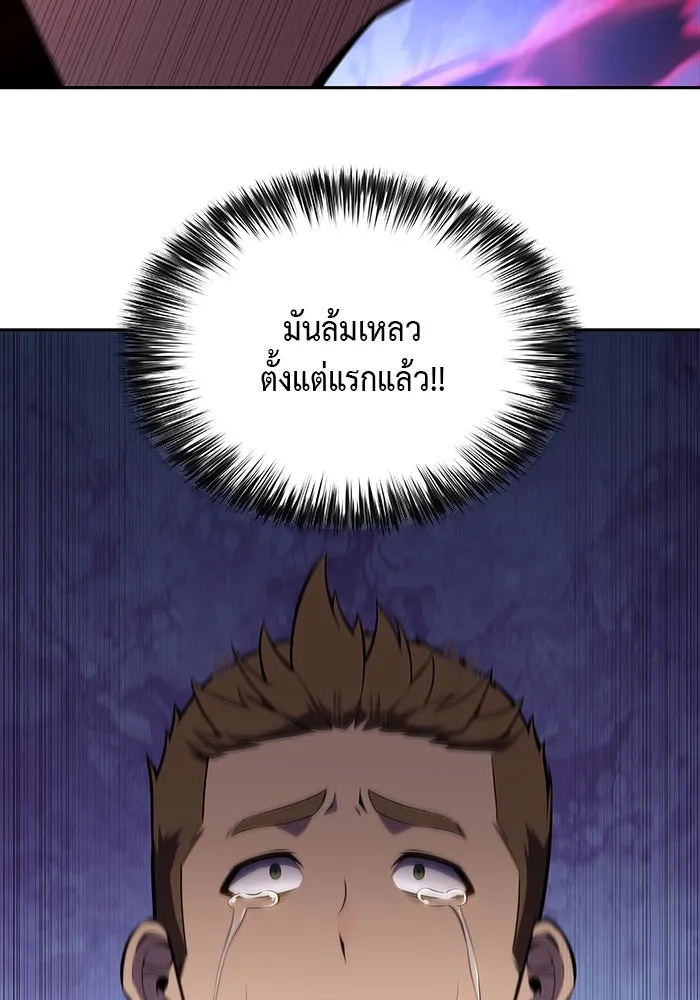 The Regressed Son of a Duke is an Assassin – ลูกชายคนเล็กของดยุกคือมือสังหาร Chap 15 - Next Chap 16