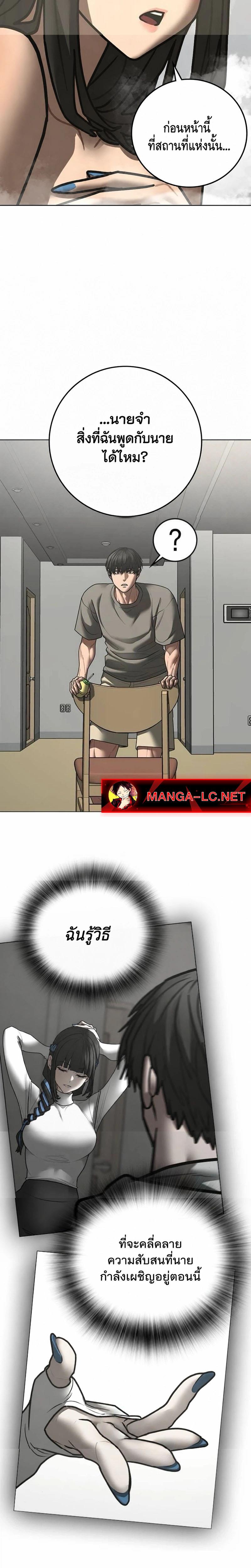 Reality Quest Chap 212 - Next Chap 213