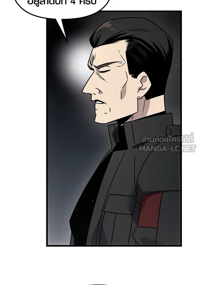 I Obtained a Mythic Item – พลิกชะตาคว้าไอเทมระดับเทพ Chap 27 - Next Chap 28