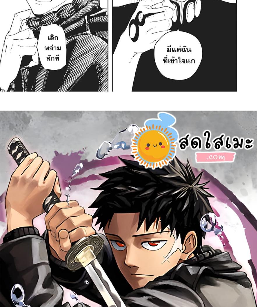 Kagurabachi Chap 52 - Next Chap 53