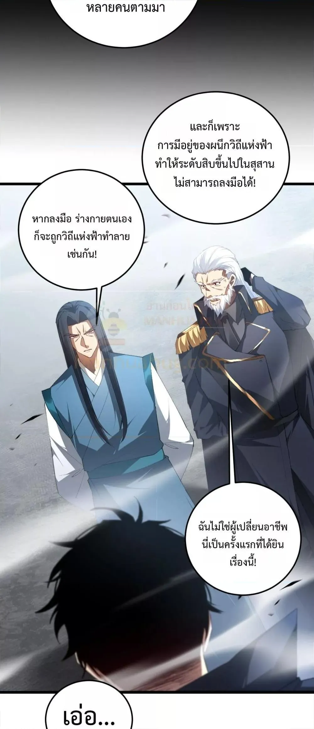 Overlord of Insects Chap 65 - Next Chap 66