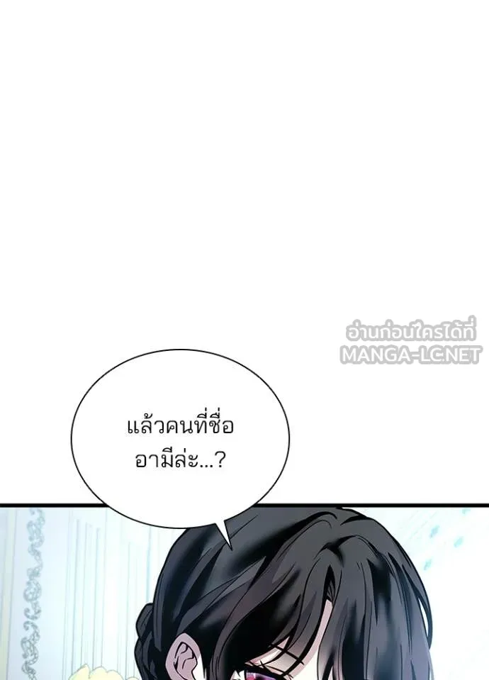 Villain To Kill Chap 227 - Next Chap 228
