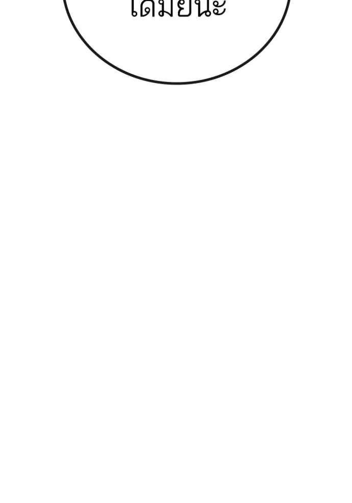 Reality Quest Chap 139 - Next Chap 140