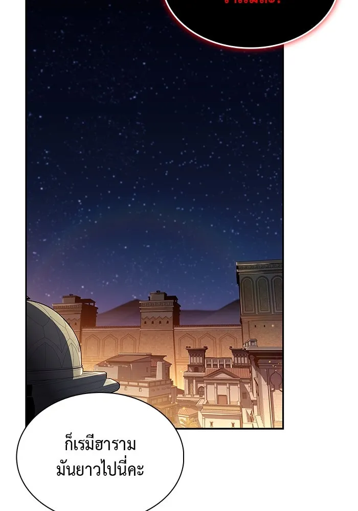 The Regressed Son of a Duke is an Assassin – ลูกชายคนเล็กของดยุกคือมือสังหาร Chap 78 - Next Chap 79