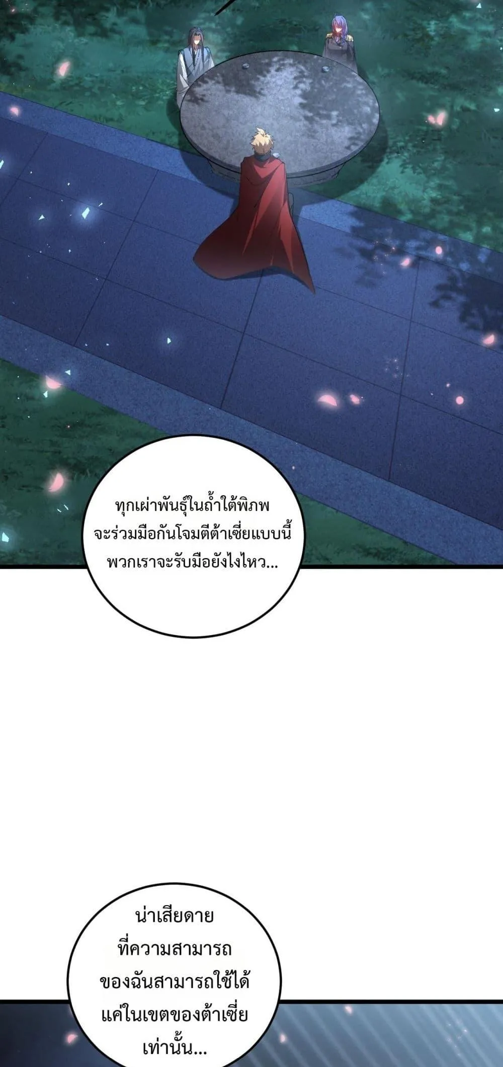 Overlord of Insects Chap 82 - Next Chap 83
