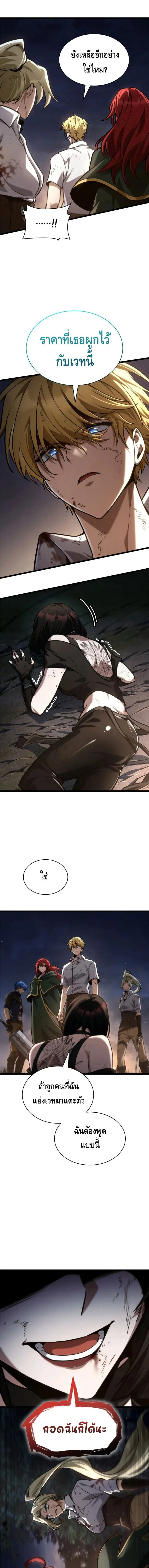 Infinite Mage Chap 140 - Next Chap 141