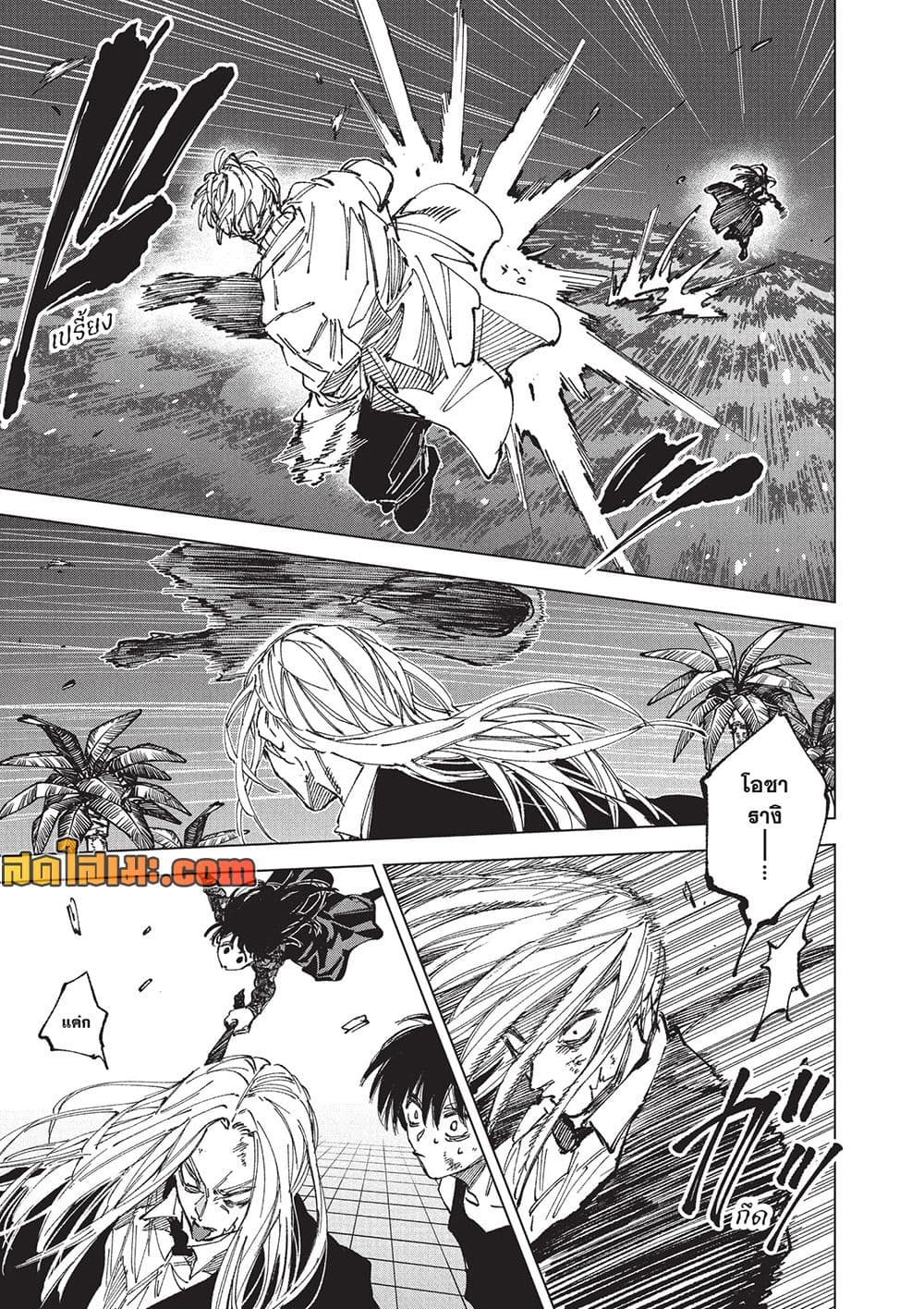 Sakamoto Days Chap 272 - Next Chap 273