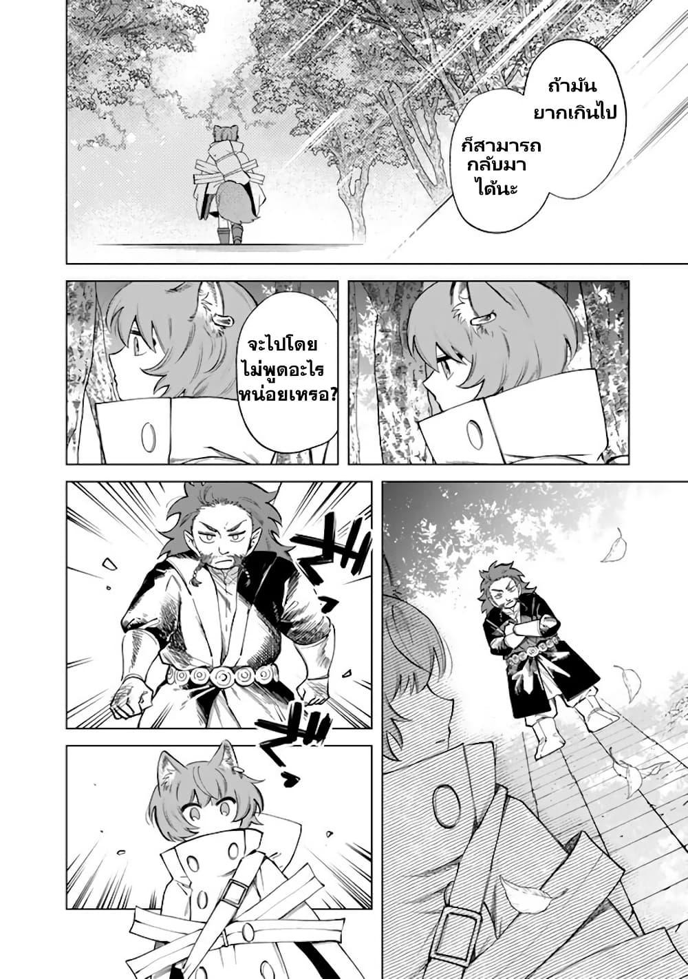 Watashi no Kokoro wa Oji-san de Aru Chap 21 - Next Chap 22