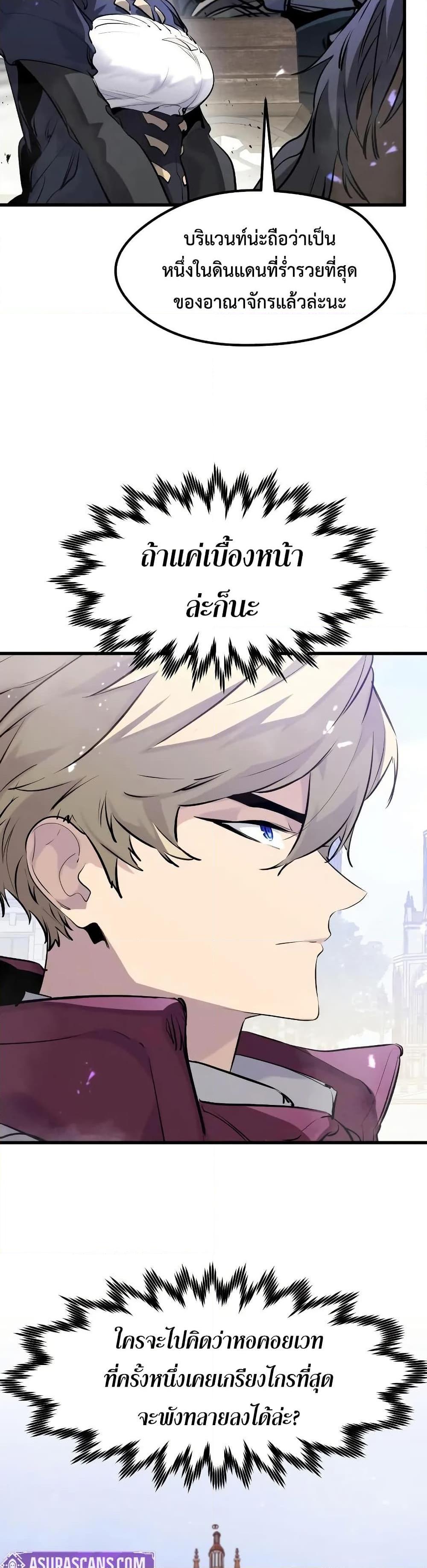 The Regressed Mercenary’s Machinations Chap 31 - Next Chap 32