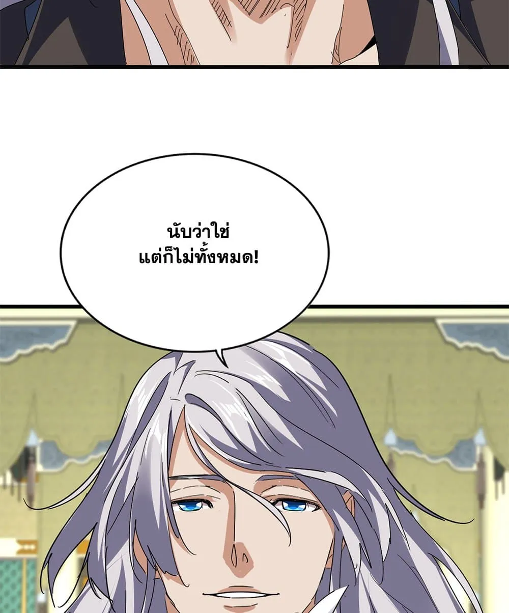 Magic Emperor Chap 813 - Next Chap 814