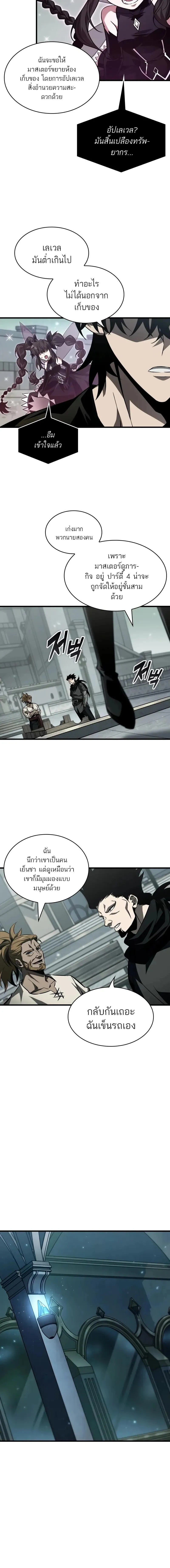 Pick Me Up, Infinite Gacha Chap 146 - Next Chap 147