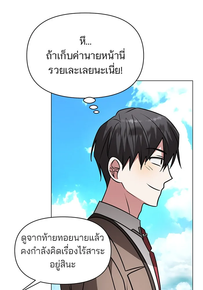 The Academy Is Doomed Chap 72 - Next Chap 73