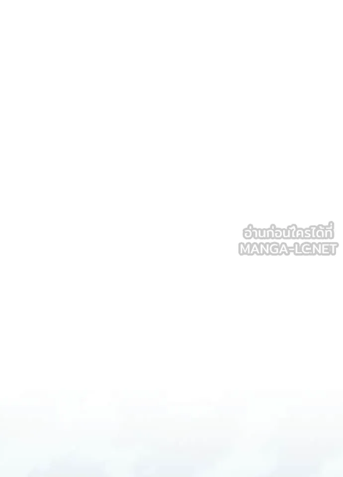 Villain To Kill Chap 206 - Next Chap 207