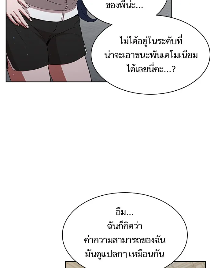The Tutorial Tower of the Advanced Player – ผู้เล่นขั้นเทพแห่งหอคอยฝึกสอน Chap 37 - Next Chap 38