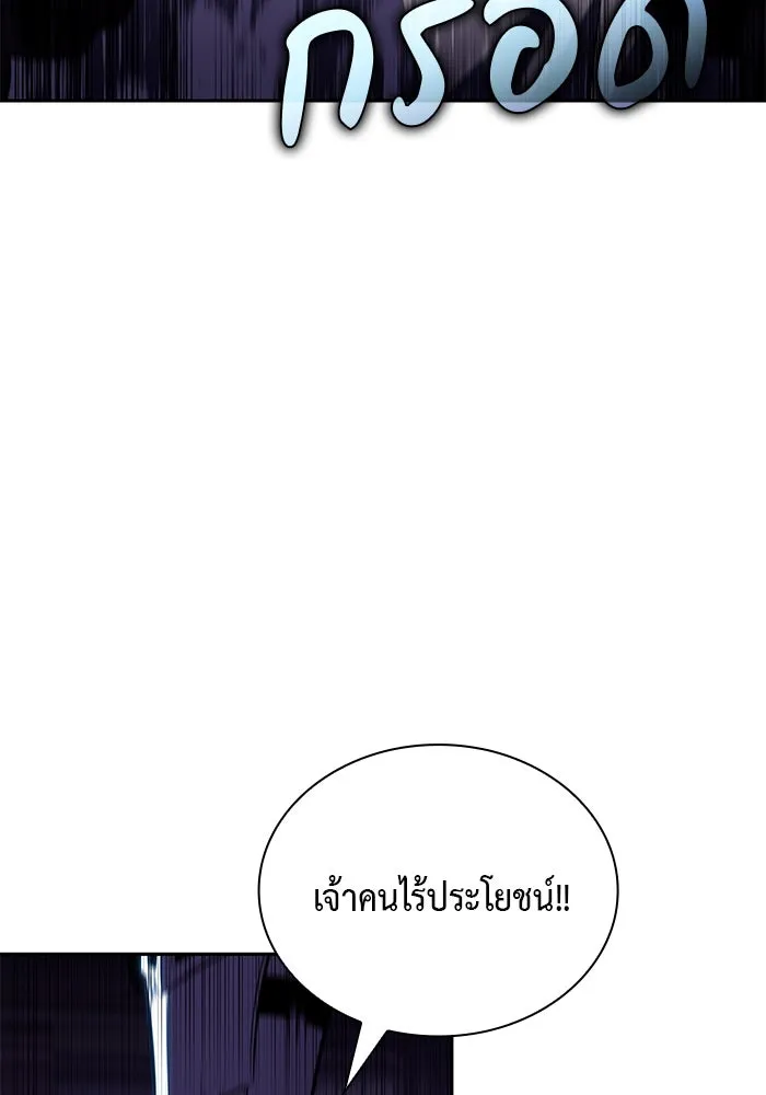 The Regressed Son of a Duke is an Assassin – ลูกชายคนเล็กของดยุกคือมือสังหาร Chap 83 - Next Chap 84