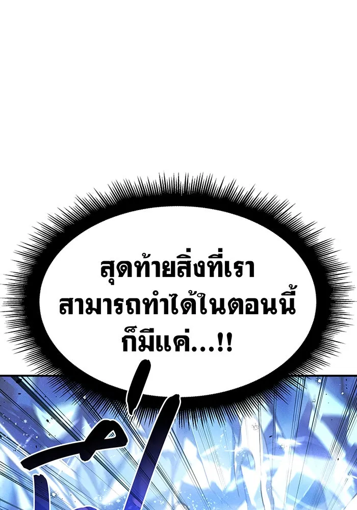 Regressing With the King’s Power – เกิดใหม่พร้อมพลังแห่งราชัน Chap 17 - Next Chap 18