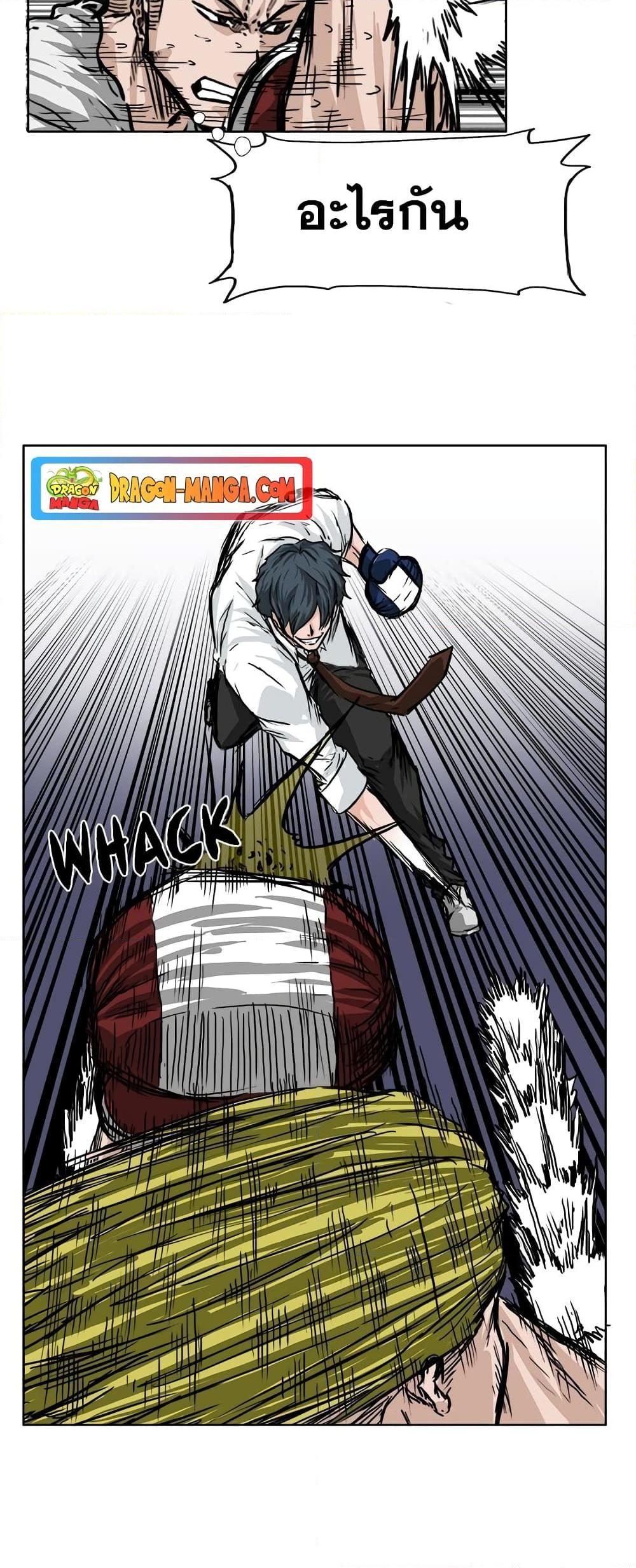 Boss in School Chap 43 - Next Chap 44