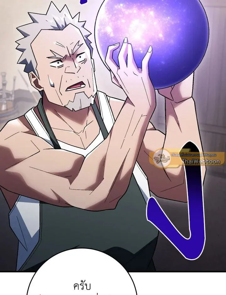 The Hero Returns Chap 112 - Next Chap 113