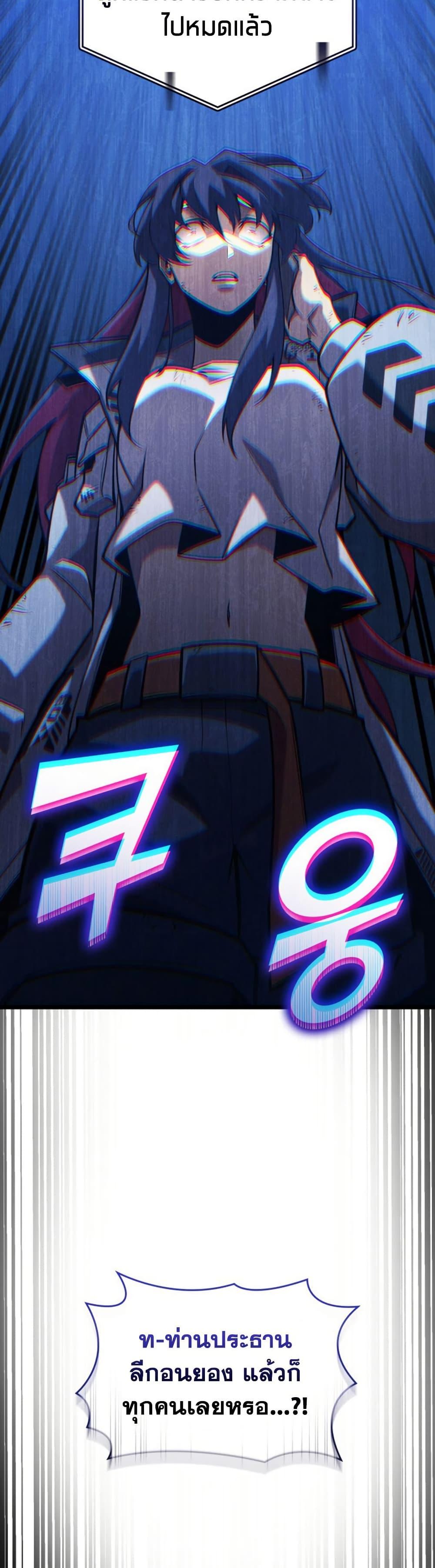 Return of the SSS-Class Ranker Chap 173 - Next Chap 174