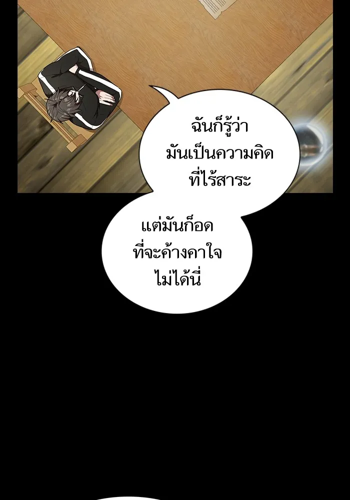 The Tutorial Tower of the Advanced Player – ผู้เล่นขั้นเทพแห่งหอคอยฝึกสอน Chap 146 - Next Chap 147