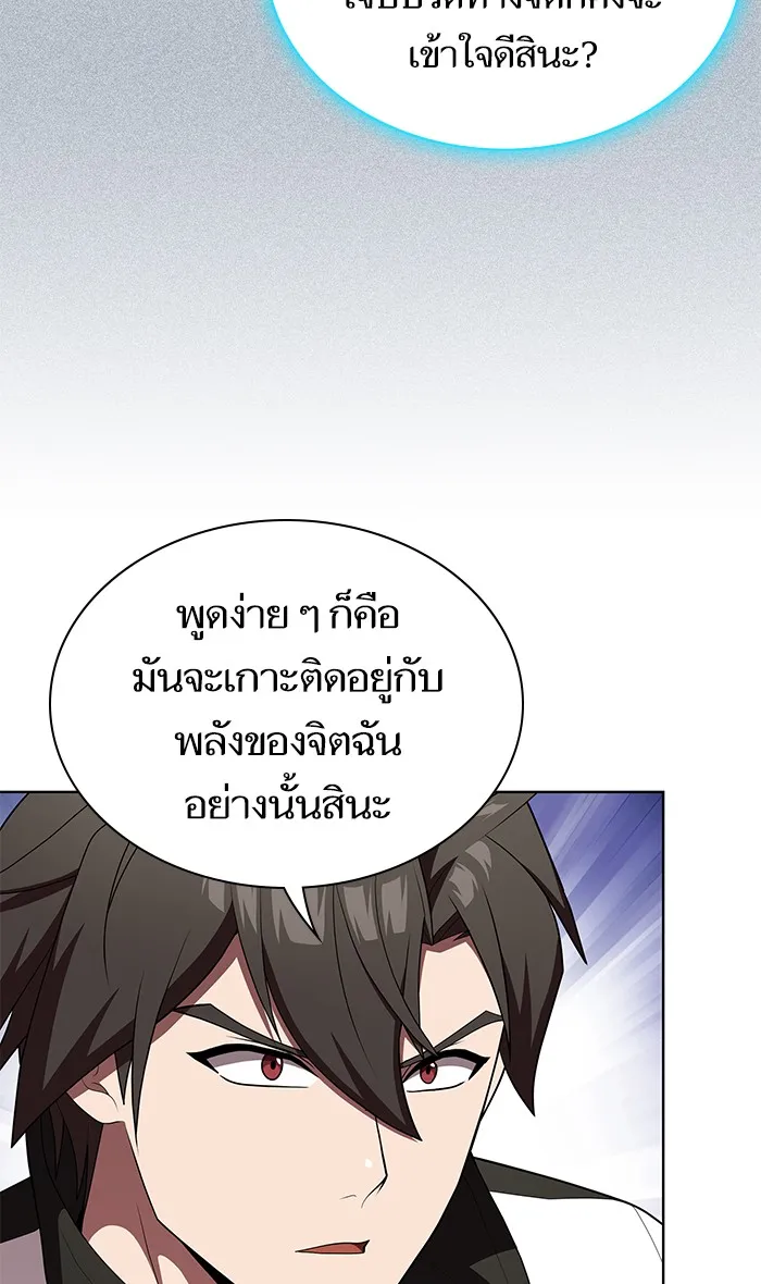 The Tutorial Tower of the Advanced Player – ผู้เล่นขั้นเทพแห่งหอคอยฝึกสอน Chap 119 - Next Chap 120