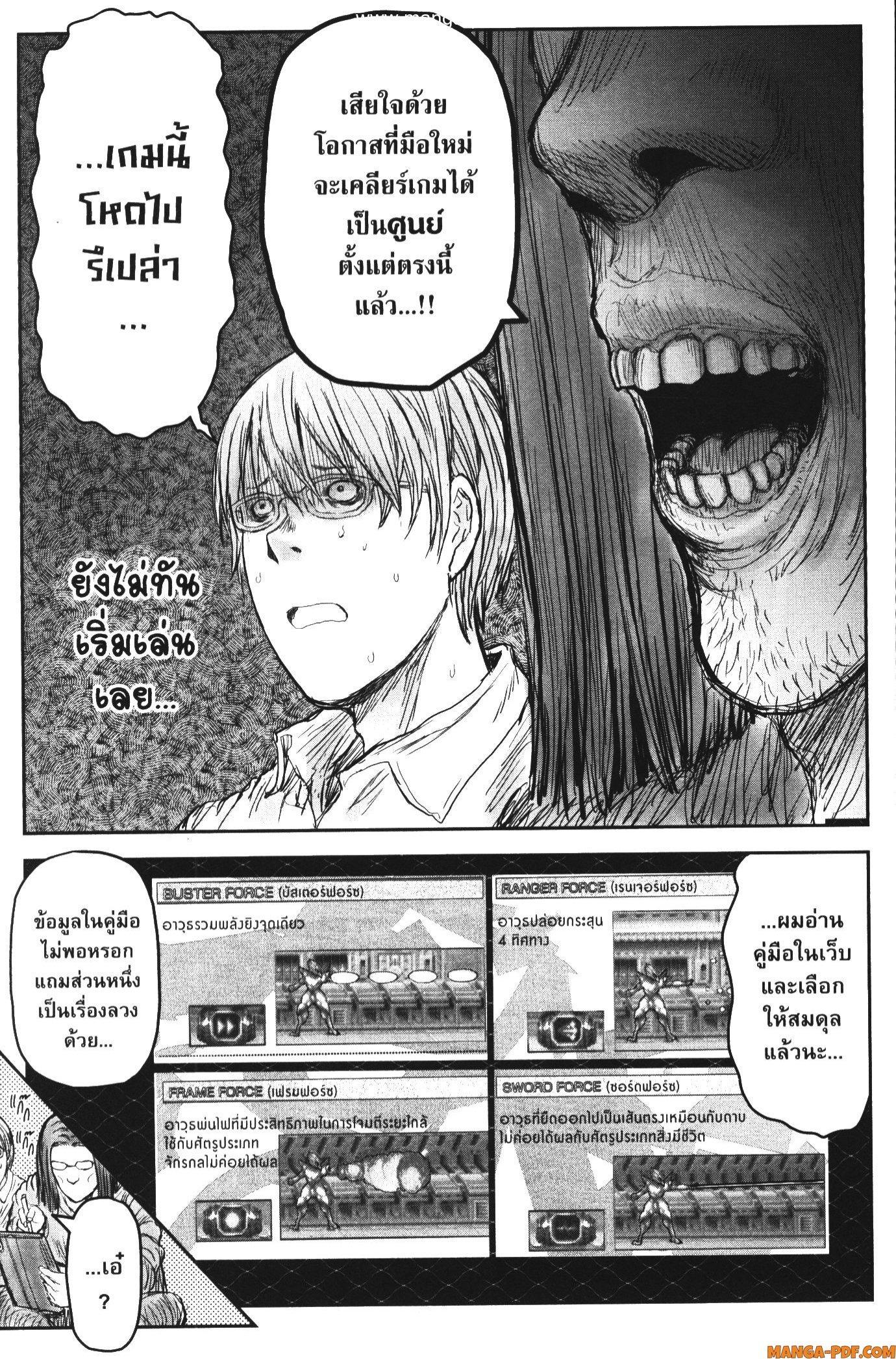 Isekai Ojisan Chap 47.6 - Next Chap 48.6