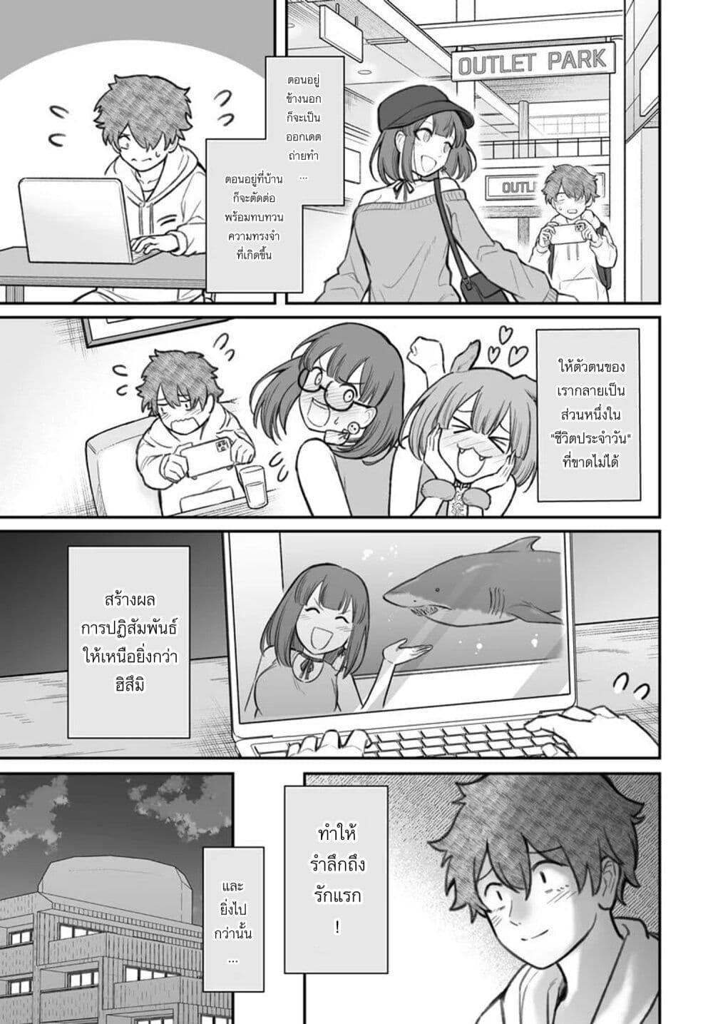 Dame Ningen no Itoshikata Chap 14.1 - Next Chap 15.1