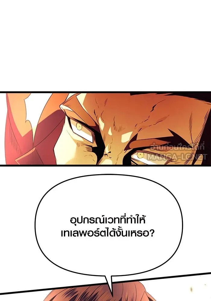 I Obtained a Mythic Item – พลิกชะตาคว้าไอเทมระดับเทพ Chap 64 - Next Chap 65