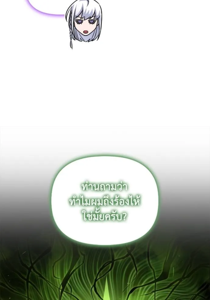 Superhuman Battlefield Chap 121 - Next Chap 122