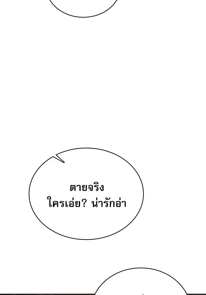 Academy’s Genius Swordmaster – นักดาบอัจฉริยะจากอะคาเดมี Chap 16 - Next Chap 17