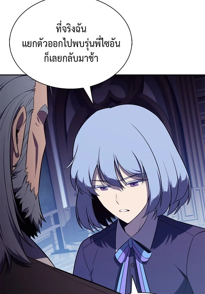 The Regressed Son of a Duke is an Assassin – ลูกชายคนเล็กของดยุกคือมือสังหาร Chap 43 - Next Chap 44