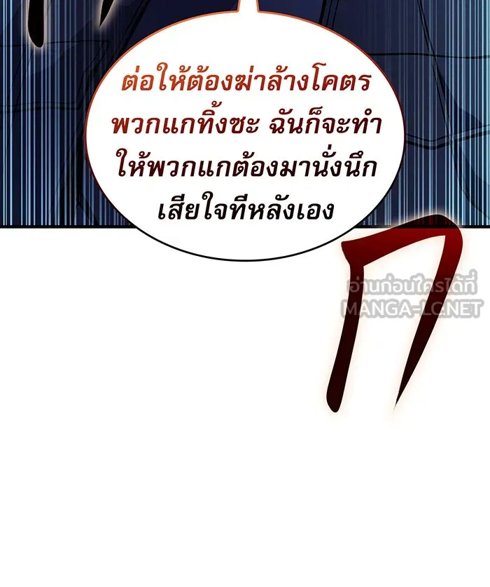 Regressing With the King’s Power – เกิดใหม่พร้อมพลังแห่งราชัน Chap 101 - Next Chap 102